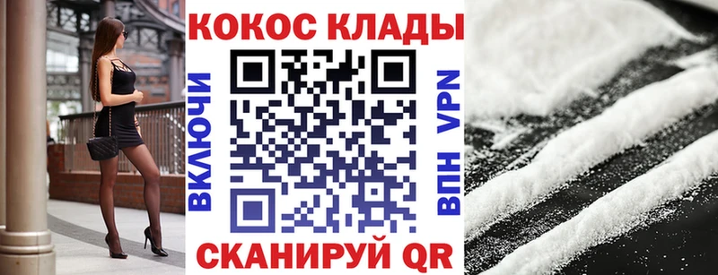 Cocaine VHQ Смоленск