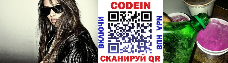 Кодеин напиток Lean (лин)  даркнет сайт  omg зеркало  Смоленск 