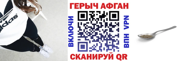ГЕРОИН Афган  Смоленск 