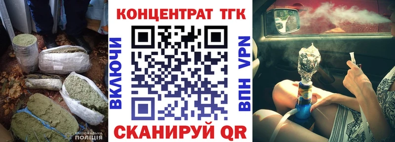 закладка Смоленск ТГК гашишное масло